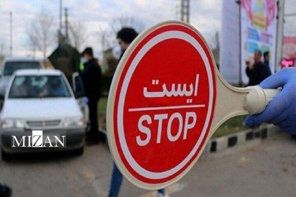 محدودیت‌های ترافیکی تعطیلات آخر هفته اعلام شد