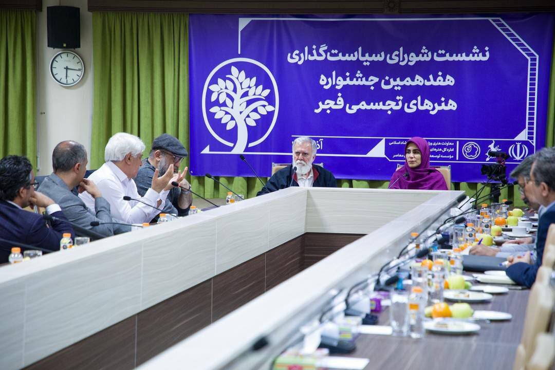 معرفی شورای جدید سیاستگذاری هفدهمین جشنواره هنرهای تجسمی فجر معرفی شورای جدید سیاستگذاری هفدهمین جشنواره هنرهای تجسمی فجر