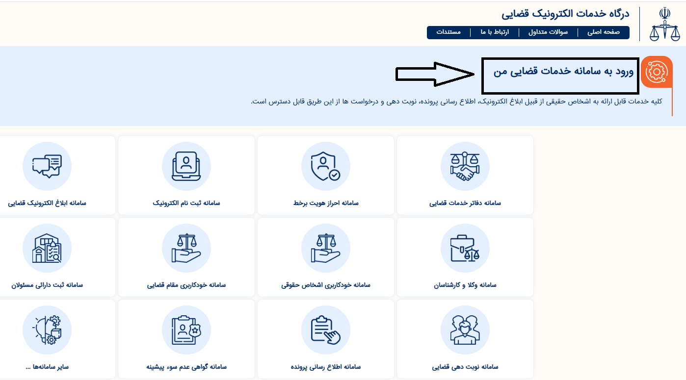 لایحه تسریع در رسیدگی به پرونده