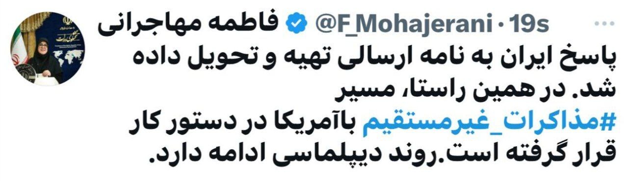 سخنگوی دولت: مذاکرات غیر مستقیم با امریکا در دستور کار قرار گرفته است سخنگوی دولت: مذاکرات غیر مستقیم با امریکا در دستور کار قرار گرفته است