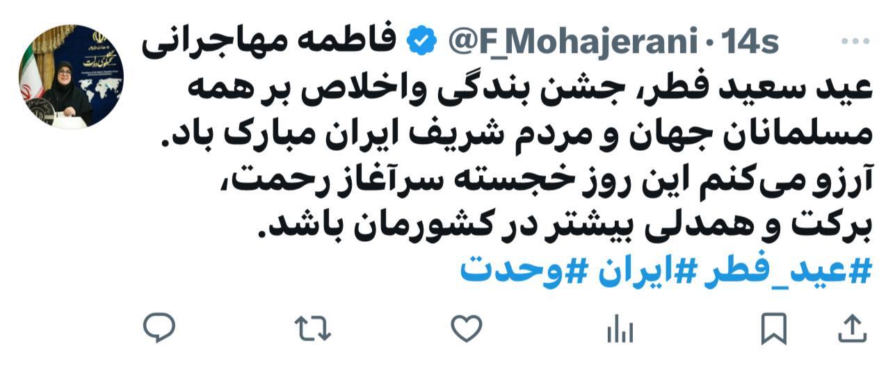 پیام تبریک سخنگوی دولت به مناسبت عید سعید فطر پیام تبریک سخنگوی دولت به مناسبت عید سعید فطر