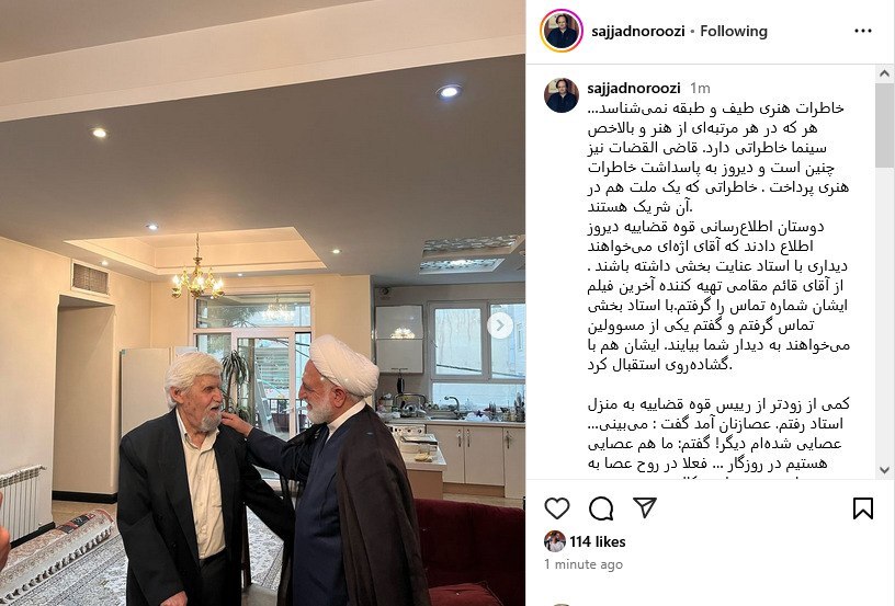 دیدار رئیس قوه قضاییه با عنایت الله بخشی دیدار رئیس قوه قضاییه با عنایت الله بخشی