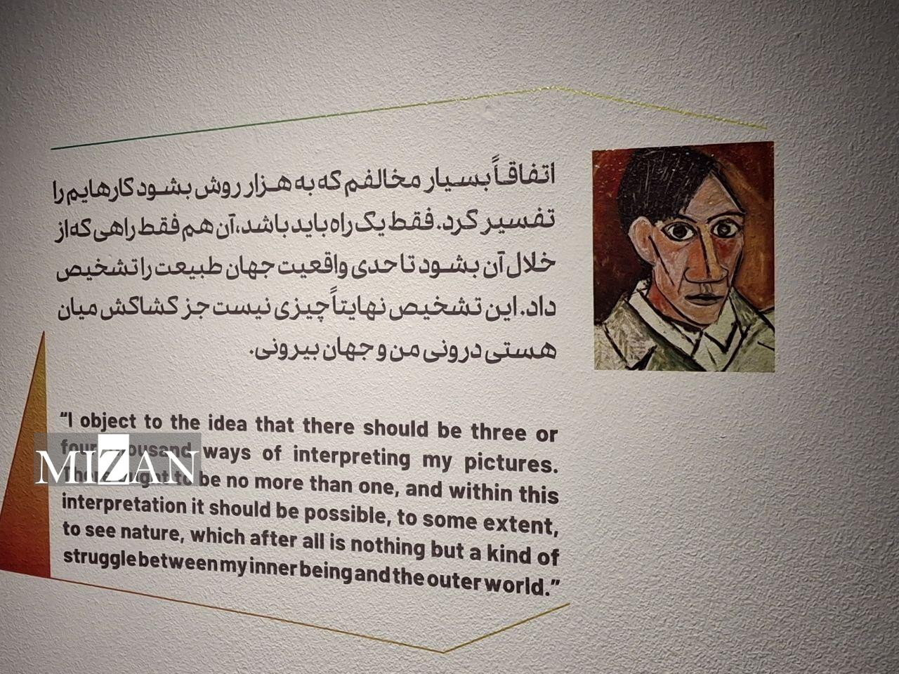 سفری اسرارآمیز به جهان رنگها و فرمها در ضیافت «پیکاسو در تهران» سفری اسرارآمیز به جهان رنگها و فرمها در ضیافت «پیکاسو در تهران»