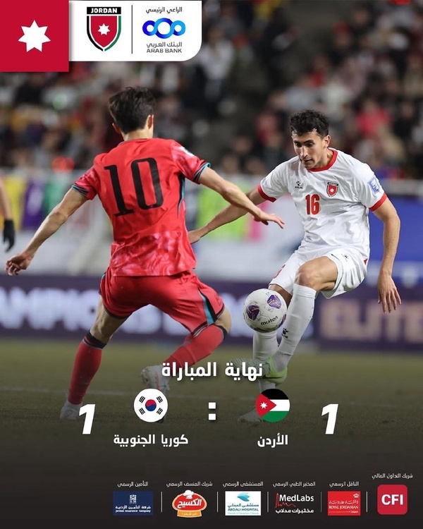 گام بلند استرالیا برای صعود با پیروزی مقابل شاگردان برانکو/ ناکامی مجدد کرهجنوبی با توقف خانگی برابر اردن گام بلند استرالیا برای صعود با پیروزی مقابل شاگردان برانکو/ ناکامی مجدد کرهجنوبی با توقف خانگی برابر اردن