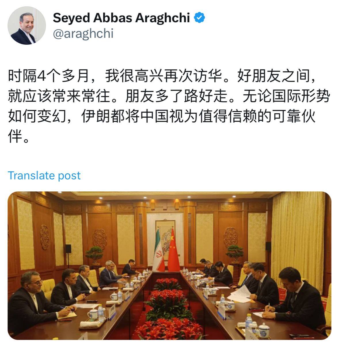 عراقچی: ایران، چین را شریک و دوست قابل اعتماد می داند عراقچی: ایران، چین را شریک و دوست قابل اعتماد می داند