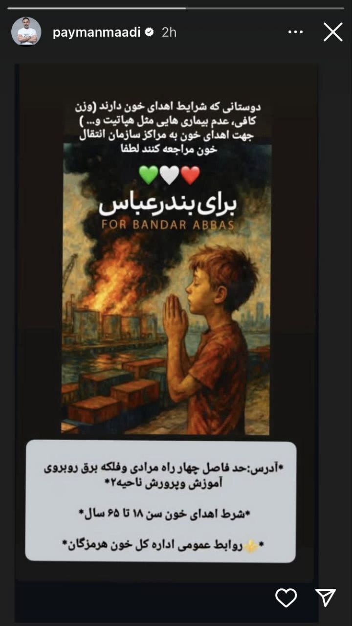 واکنش هنرمندان به حادثه غمناک بندرعباس واکنش هنرمندان به حادثه غمناک بندرعباس