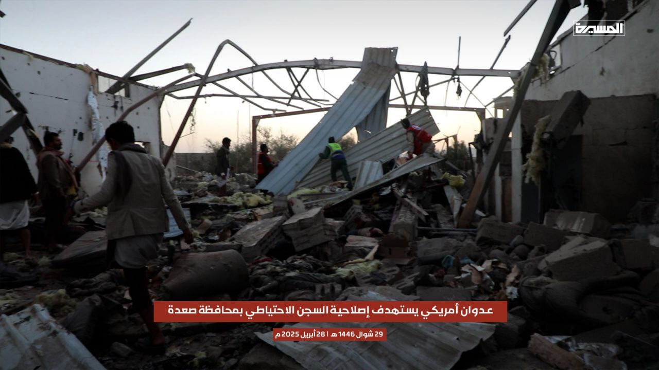 حمله جنگندههای آمریکا به یک بازداشتگاه در صعده؛ بیش از ۱۰۰ نفر کشته و مجروح شدند حمله جنگندههای آمریکا به یک بازداشتگاه در صعده؛ بیش از ۱۰۰ نفر کشته و مجروح شدند