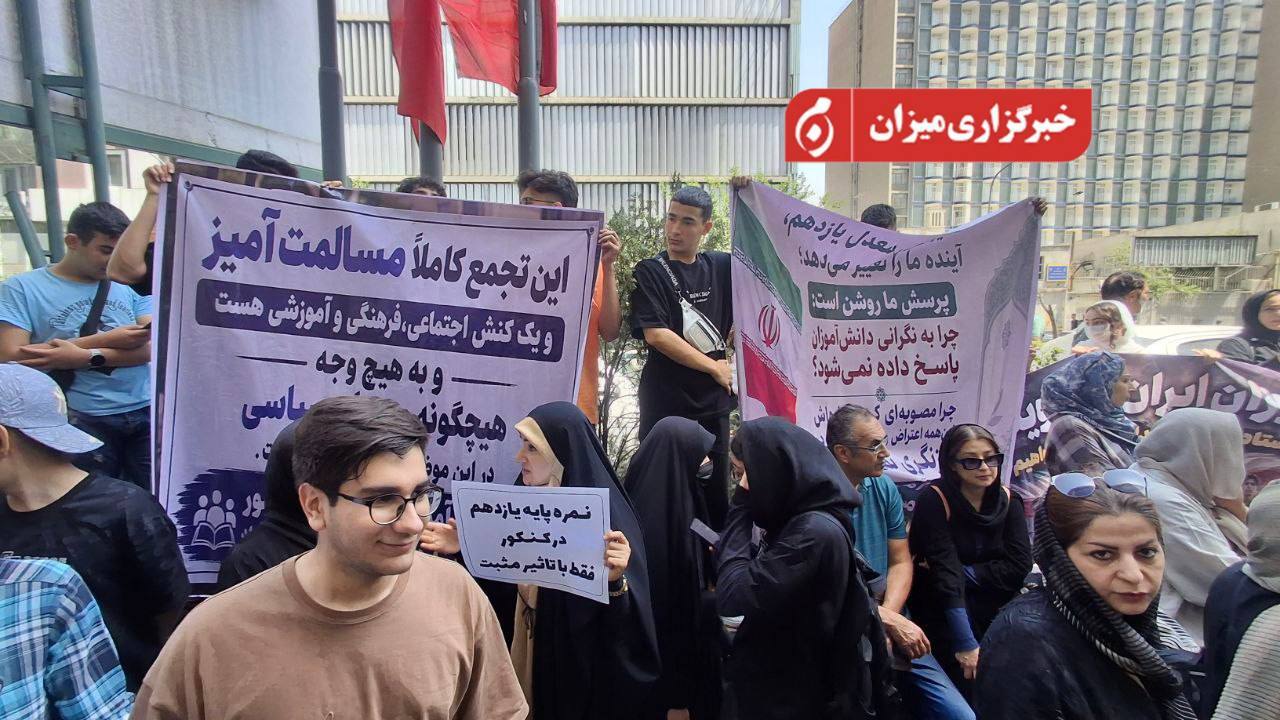 کنکور ۱۴۰۵ و مناقشه معدل؛ دانشآموزان از چه نگراناند؟کنکور ۱۴۰۵ و مناقشه معدل؛ دانشآموزان از چه نگراناند؟ کنکور ۱۴۰۵ و مناقشه معدل؛ دانشآموزان از چه نگراناند؟کنکور ۱۴۰۵ و مناقشه معدل؛ دانشآموزان از چه نگراناند؟