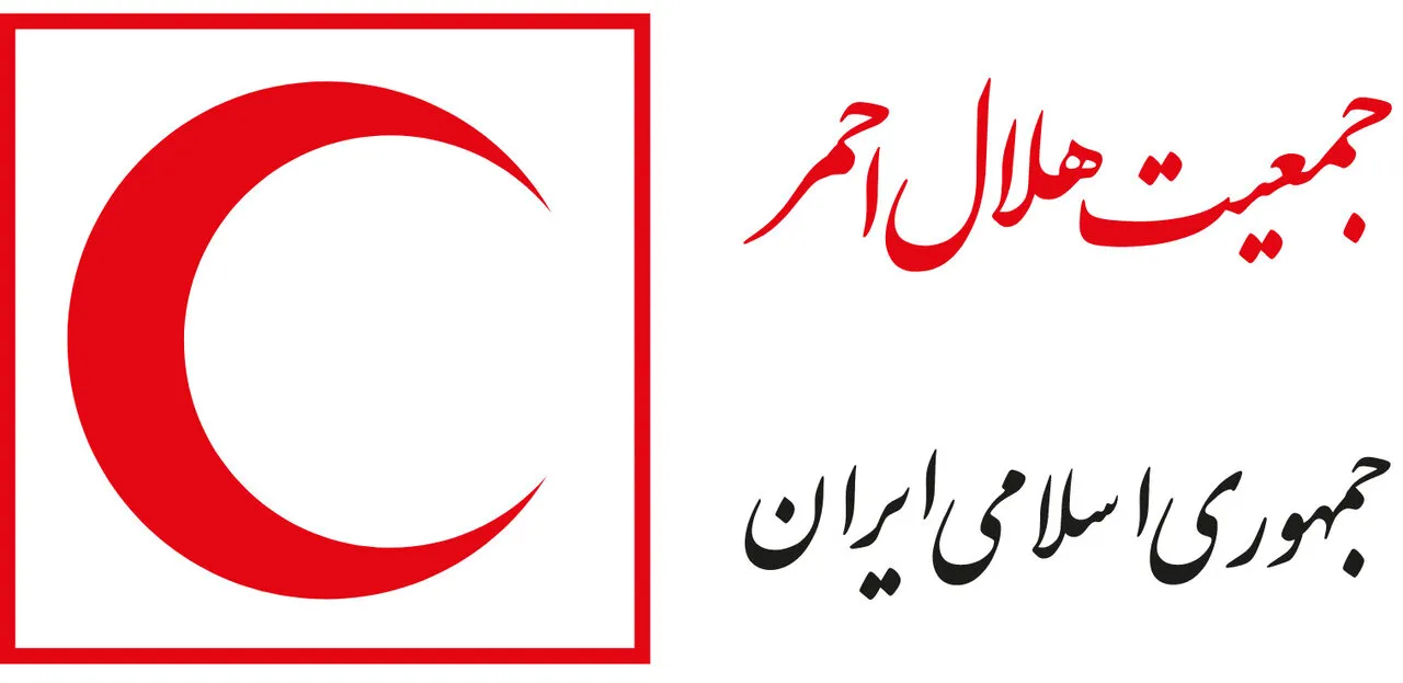 توضیح هلالاحمر درباره منابع بانکی: ۵ درصد ذخیره احتیاط، ضامن تابآوری امدادی کشور در بحران جنگ و بلایای طبیعی است