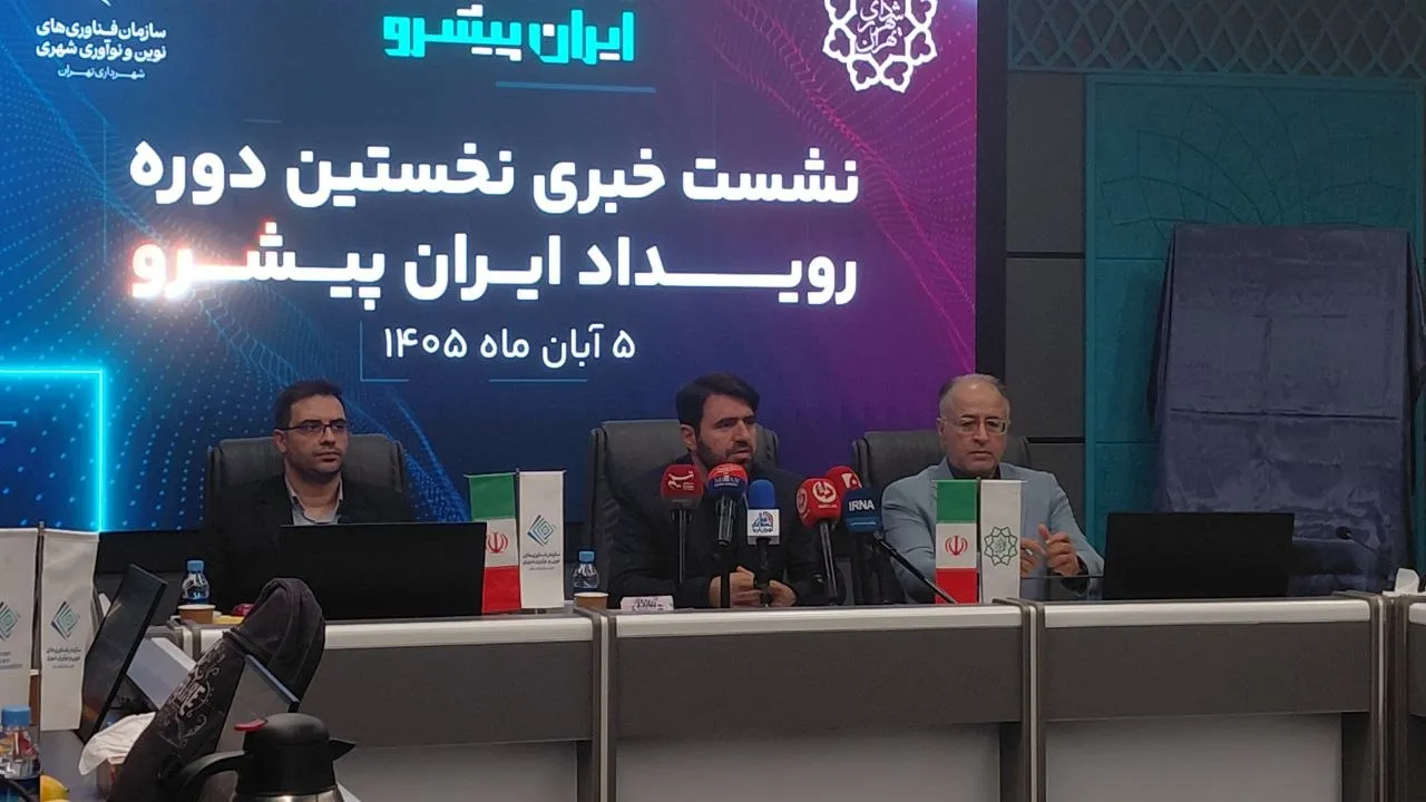 نمایشگاه «ایران پیشرو»؛ فرصتی برای اتصال نخبگان به اکوسیستم نوآوری پایتخت