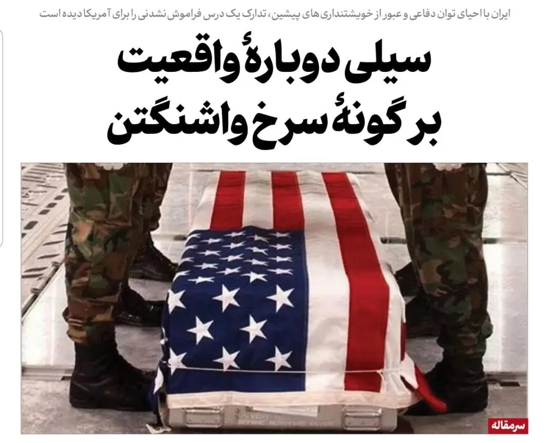 سیلی دوبارۀ واقعیت بر گونۀ سرخ واشنگتن