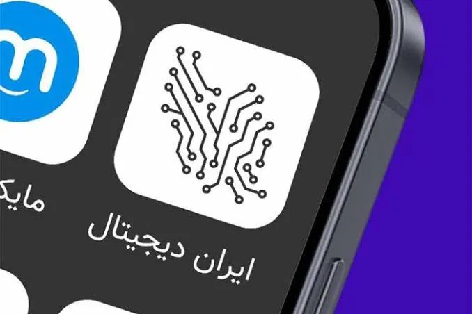 عبور «ایران دیجیتال» از مرز 4 میلیون دانش‌آموز
