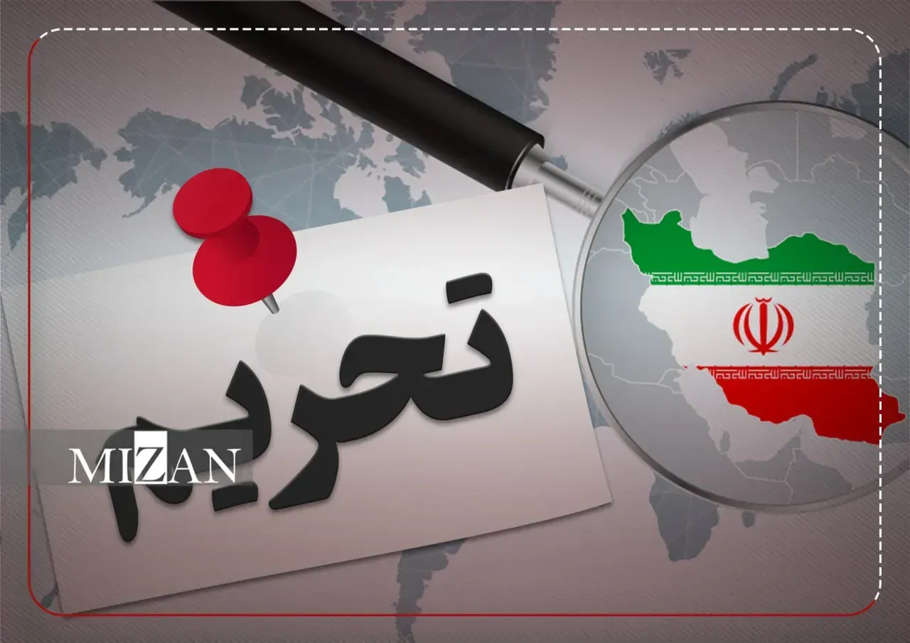 تحریم‌های خصمانه جدید آمریکا علیه ایران