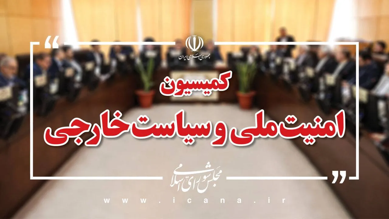 بازدید اعضای کمیسیون امنیت ملی مجلس از جزیره قشم و تنگه هرمز