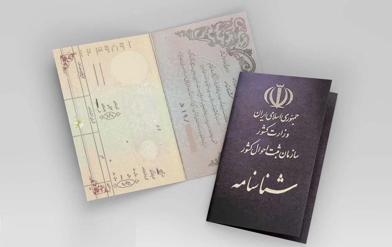 تسریع در صدور و تحویل شناسنامه داوطلبان آزمون سراسری