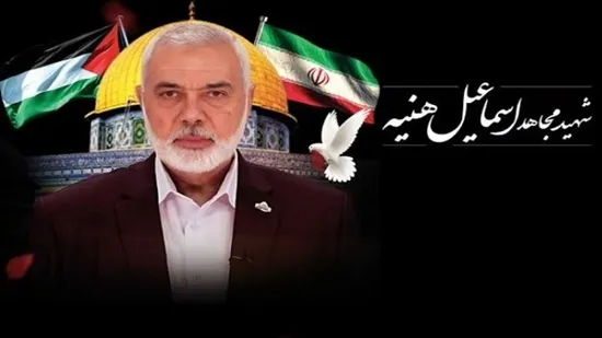 بیانیه شورای هماهنگی تبلیغات اسلامی به‌مناسبت دومین سالگرد شهادت اسماعیل هنیه