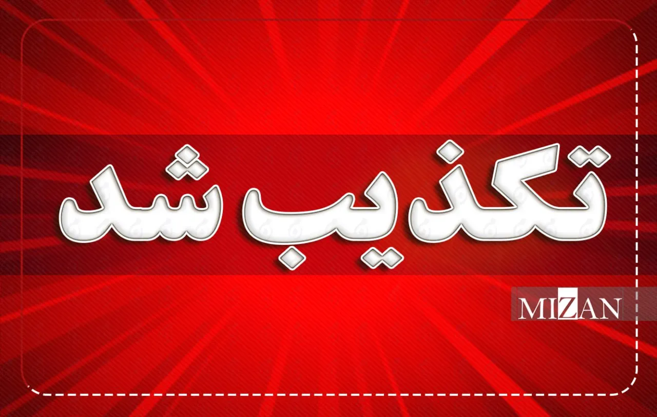 تکذیب اظهار نظر مبنی بر «ورود گروه‌های مسلح به کشور»