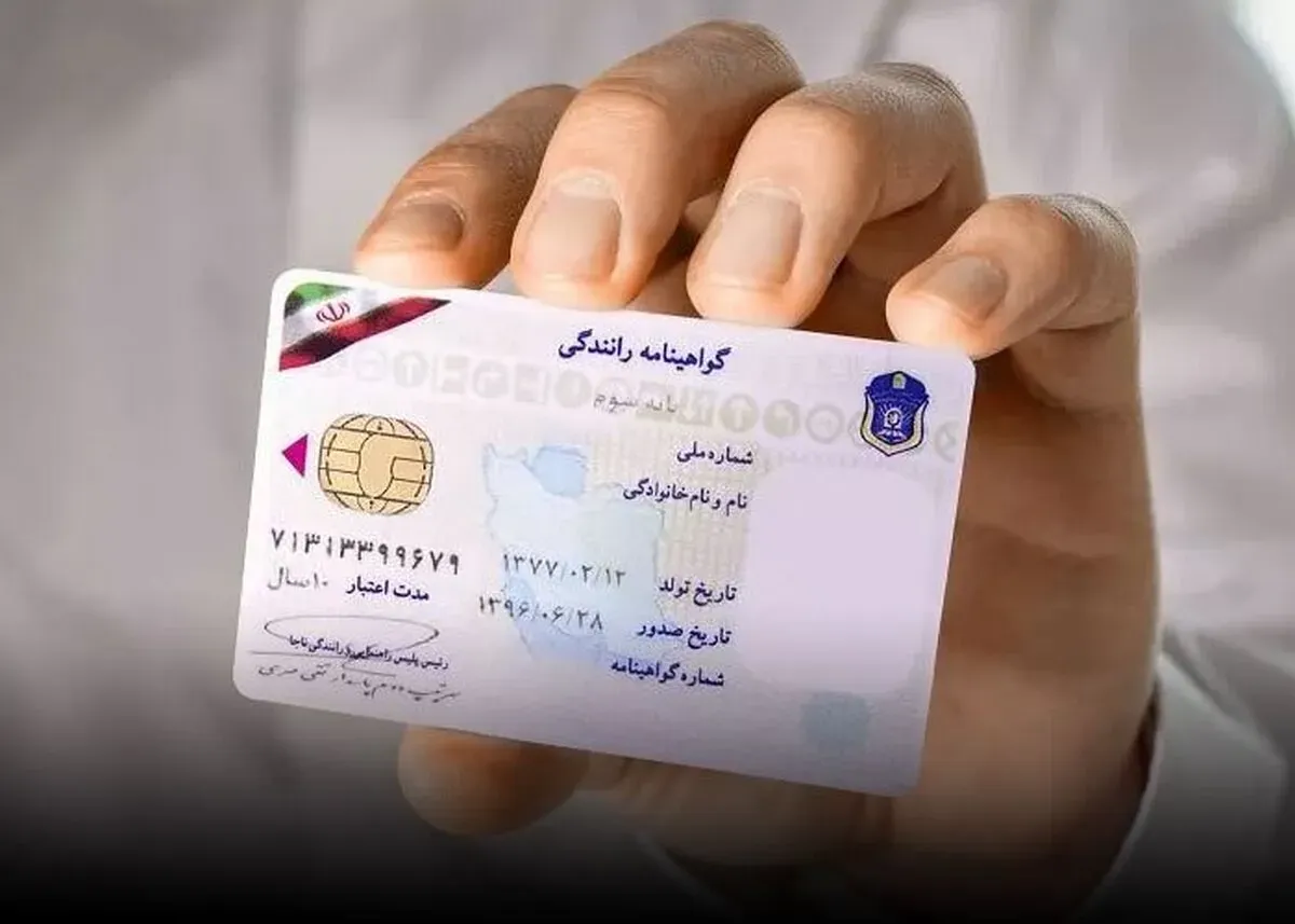 گواهینامه رانندگی دوزبانه جایگزین گواهینامه بینالمللی نیست