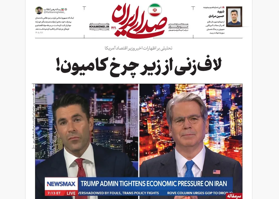 روزنامه «صدای ایران» شماره 421| لاف‌زنی از زیر چرخ کامیون