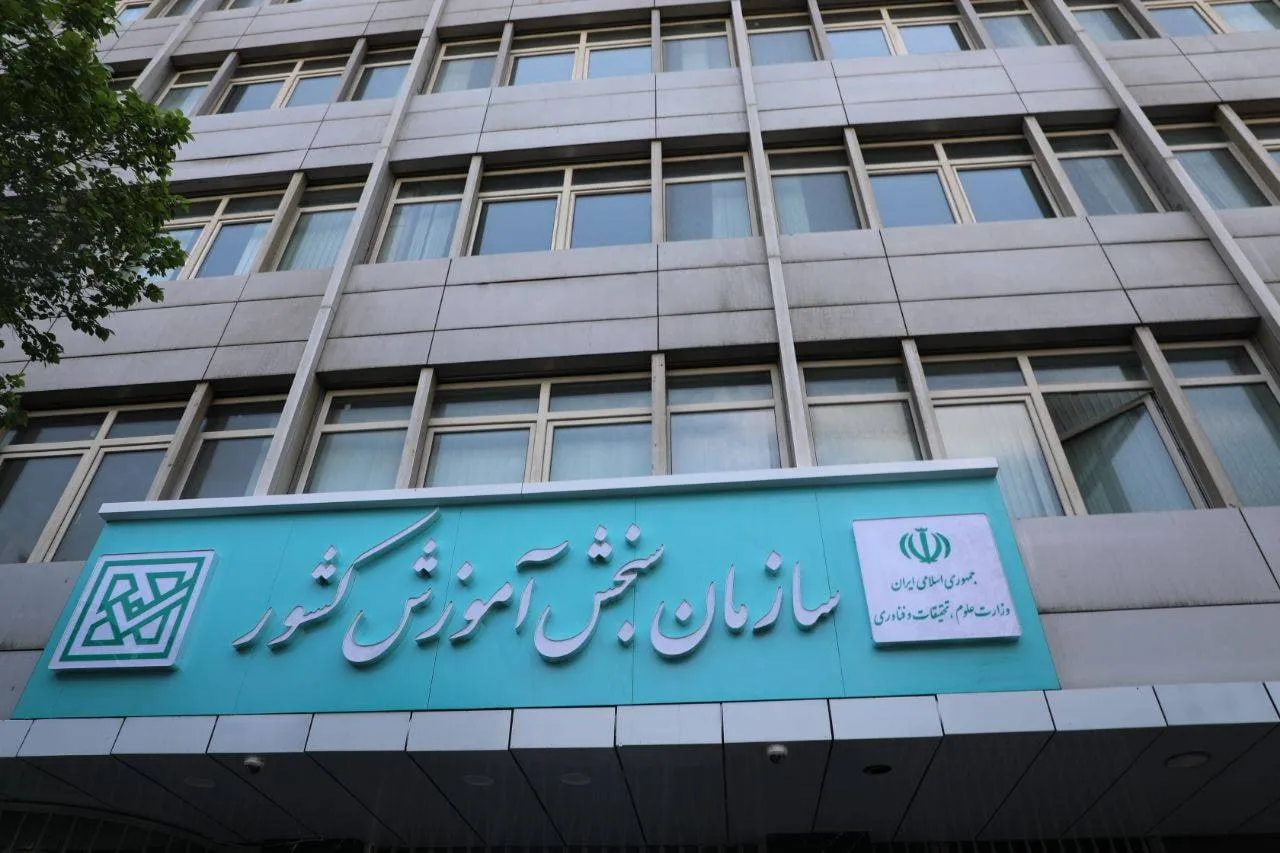زمان برگزاری آزمون عملی رشته علوم ورزشی کنکور ۱۴۰۵ اعلام شد