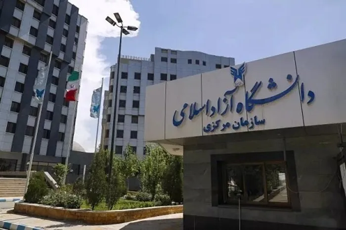 جمعه آخرین مهلت ثبتنام مصاحبه با تأخیر دکتری تخصصی و استعدادهای درخشان دانشگاه آزاد
